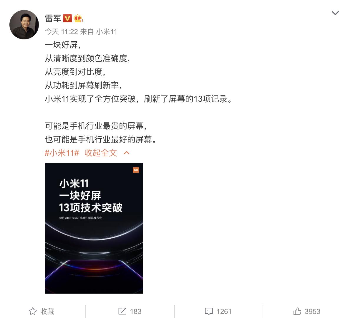 小米11pro骁龙888,小米11使用的骁龙888是满血版吗