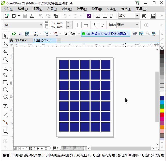 cdr批量导图代码,cdr插件一键导图如何按照顺序导图