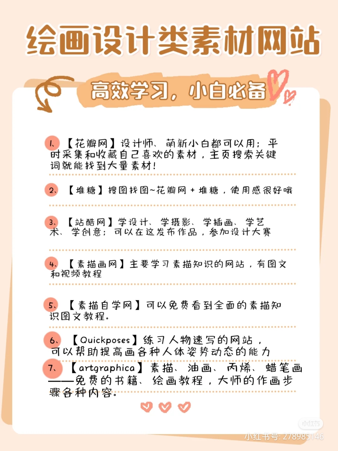 艺术图片素材网站免费,十大超实用素材网站