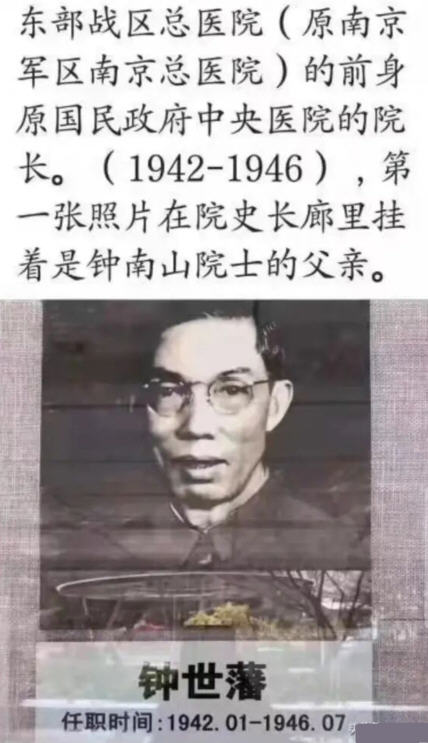 钟南山院士为什么身体这么好,钟南山院士成就简介