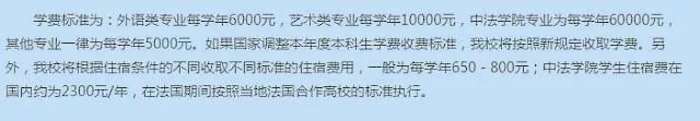 北京19所各类大学学费、住宿费收费标准盘点，你的大学是多少呢？