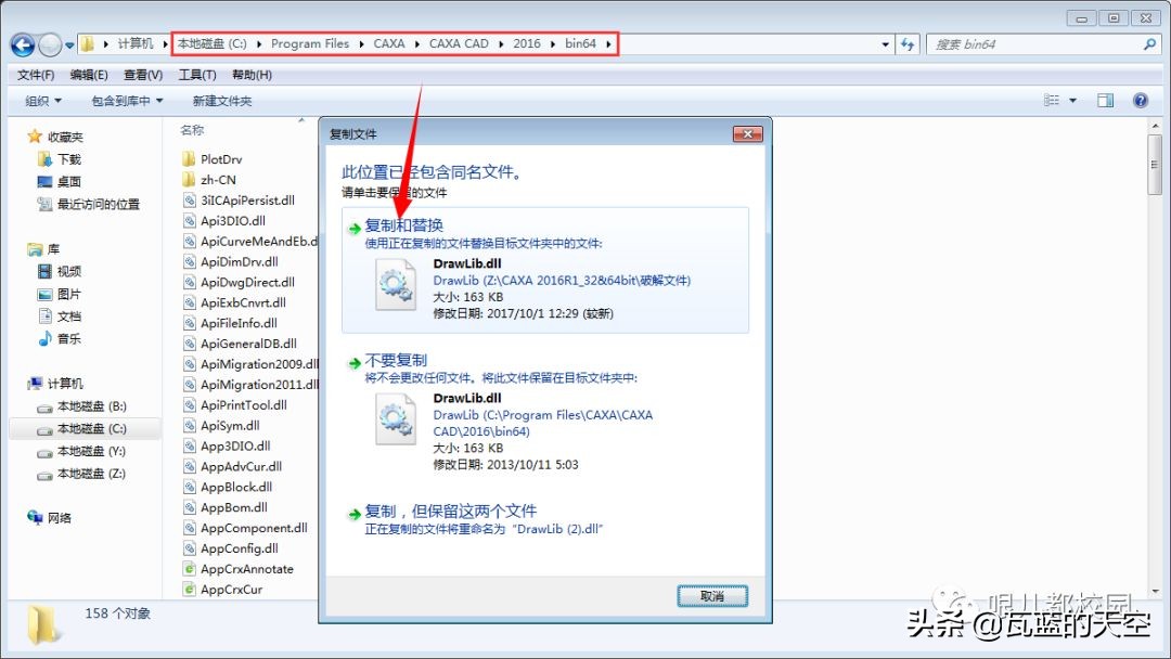 caxa2017免费版下载安装教程,caxa2019安装教程详解