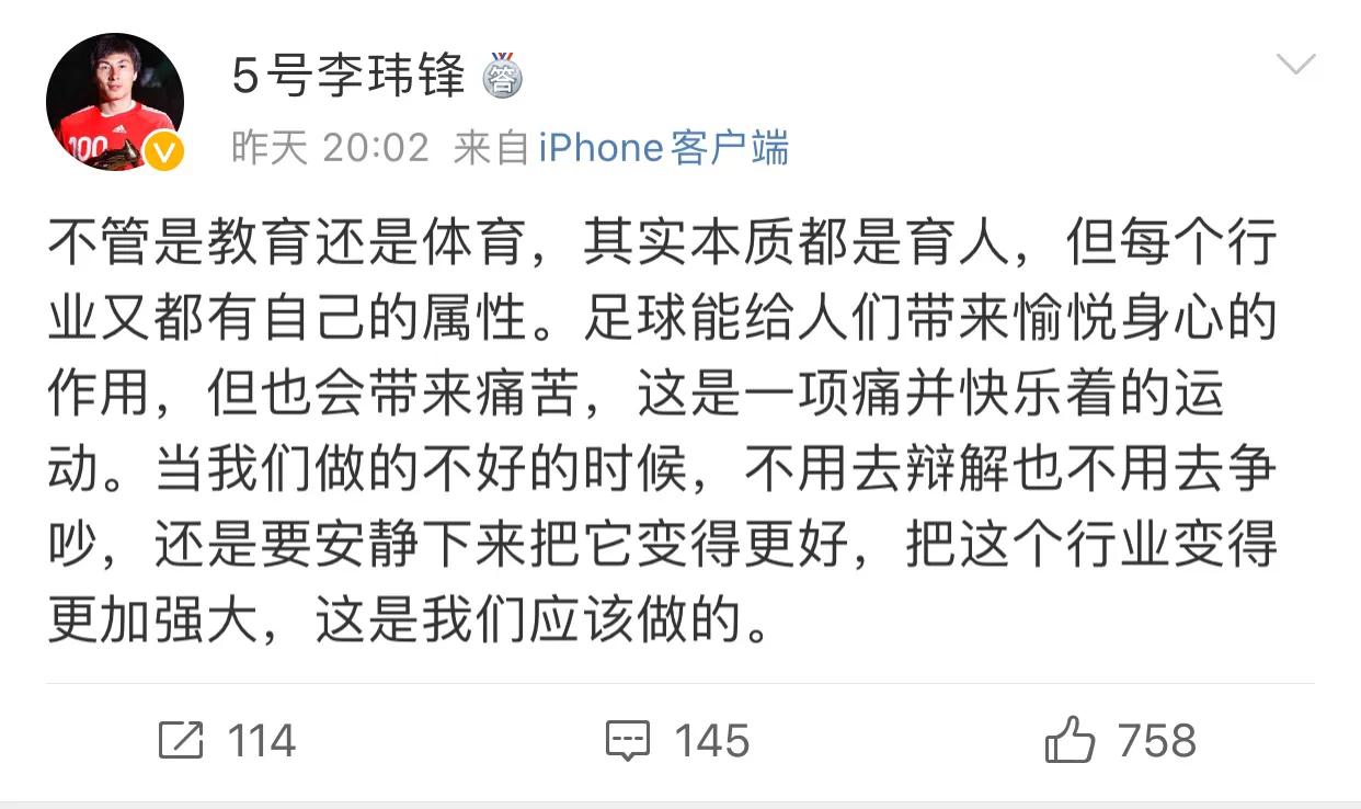 国足李毅最新消息,国足对李毅评价