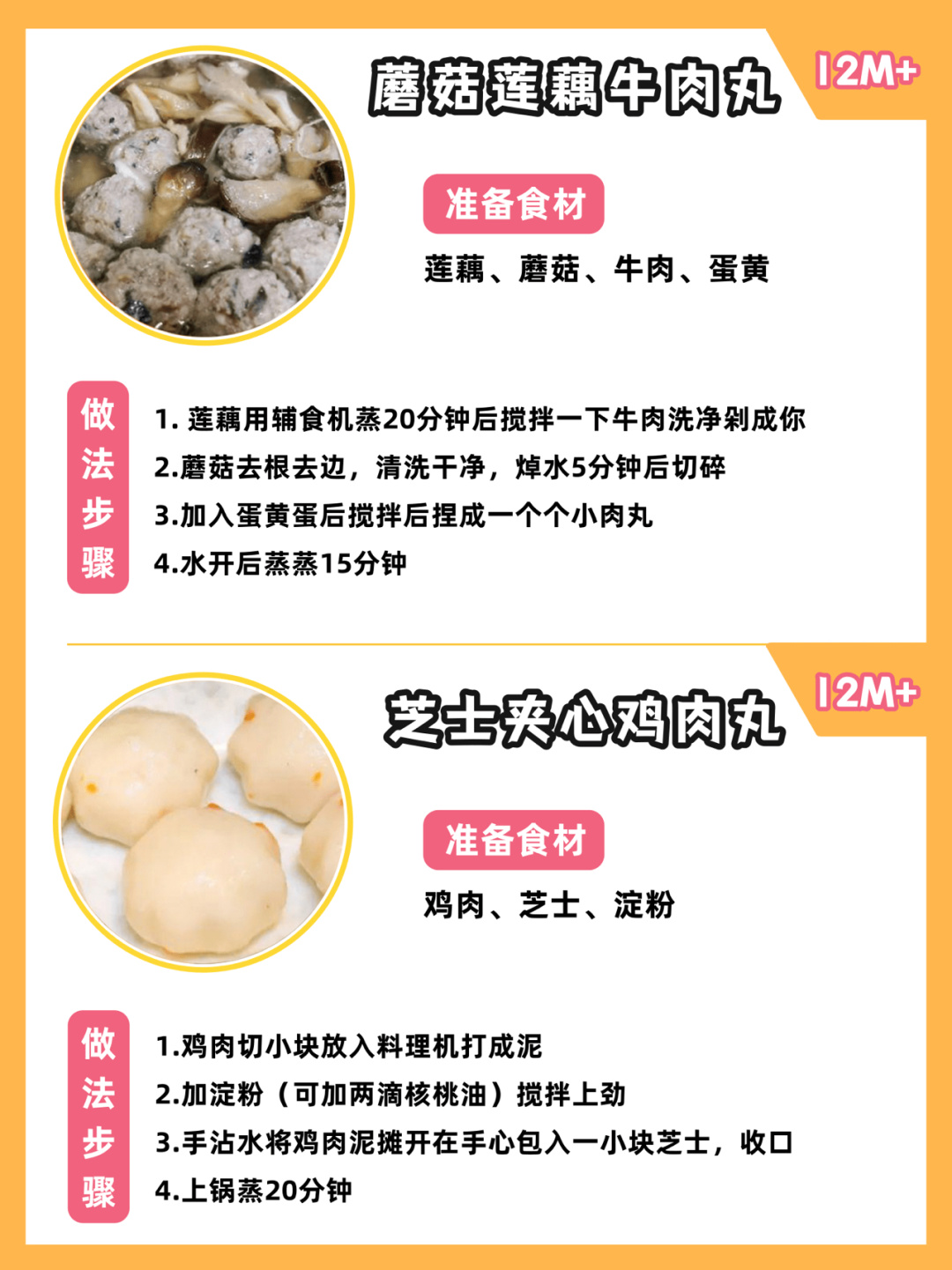 辅食肉类7-8个月肉丸,10个月宝宝肉类辅食肉丸