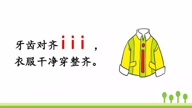 小学一年级汉语拼音教学视频全集,一年级语文上册汉语拼音教学视频