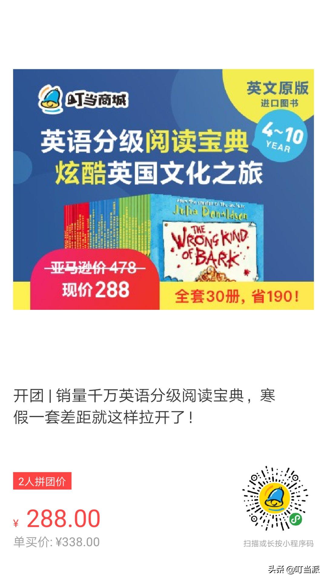 风靡全美的幼儿英语分级阅读,畅销全美幼儿英语分级阅读
