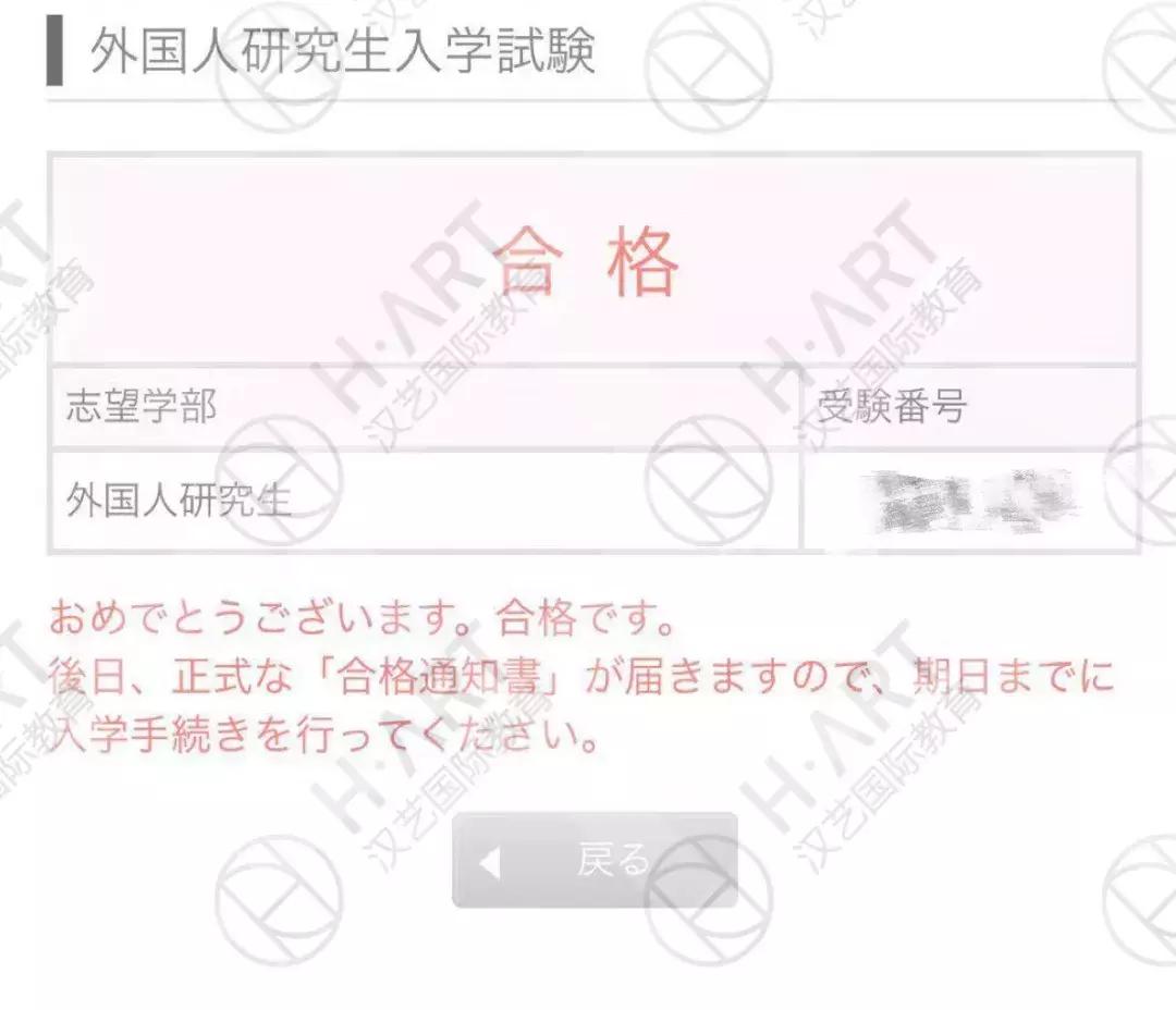东亚艺术留学的兴起