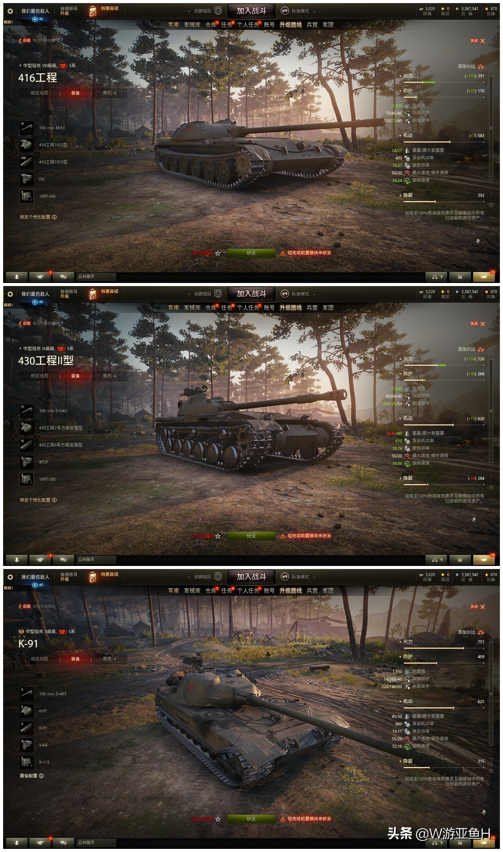 坦克世界推荐什么配置,坦克世界mt是啥坦克