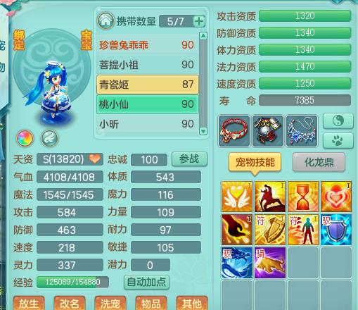 神武日常5开阵容推荐,萌新开荒推荐五星角色