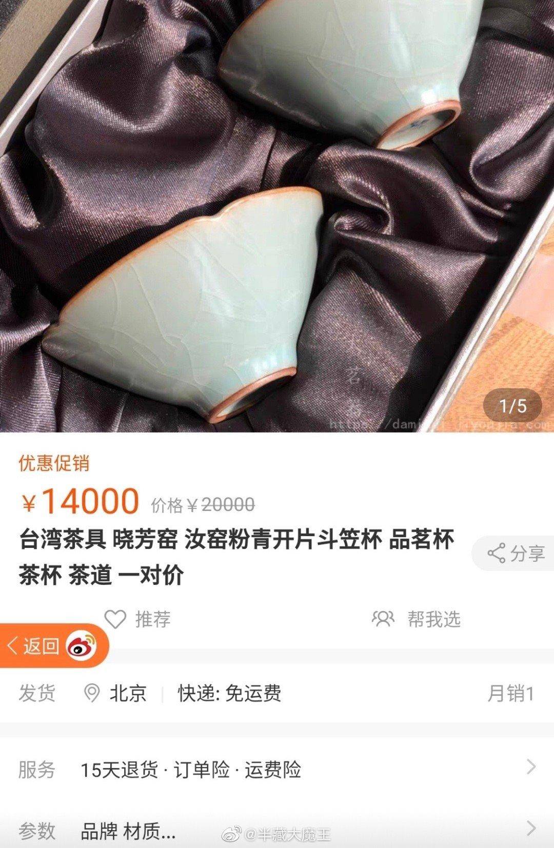 魅族17pro晓芳窑艺术典藏版出售,魅族17pro晓芳窑什么时候可以买