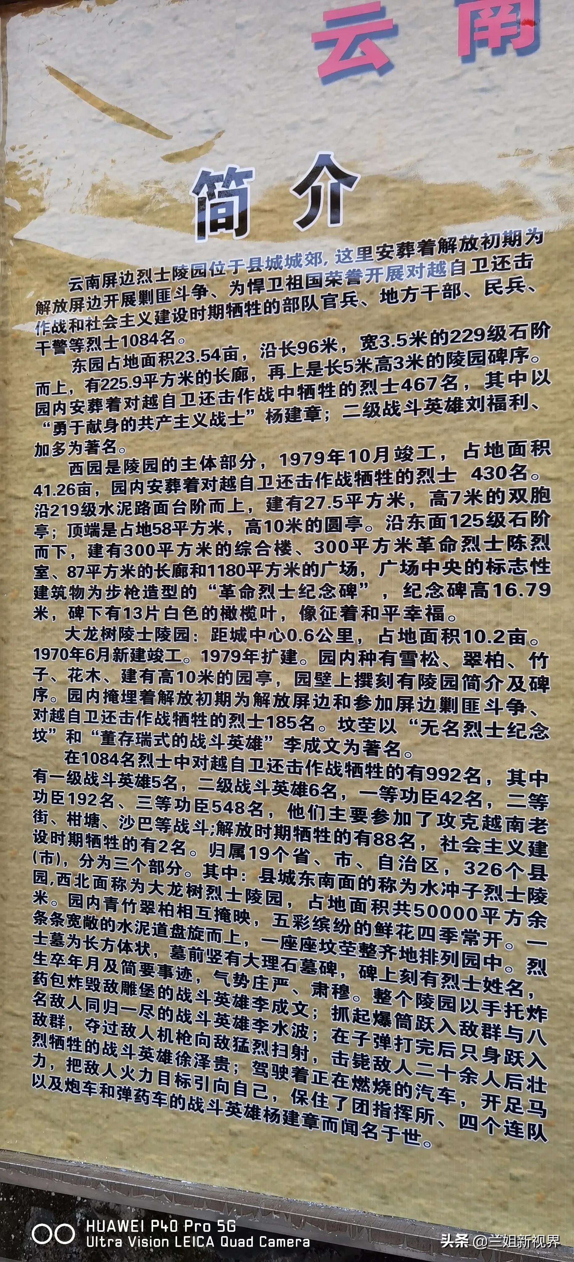 云南屏边县,云南石屏屏边