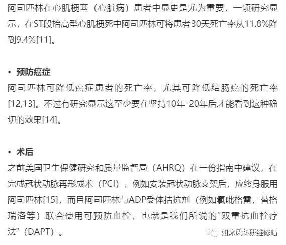世界上第一个也是最成功的合成药物,你药箱里肯定有!止痛,退烧,还能抗癌,且价格低廉