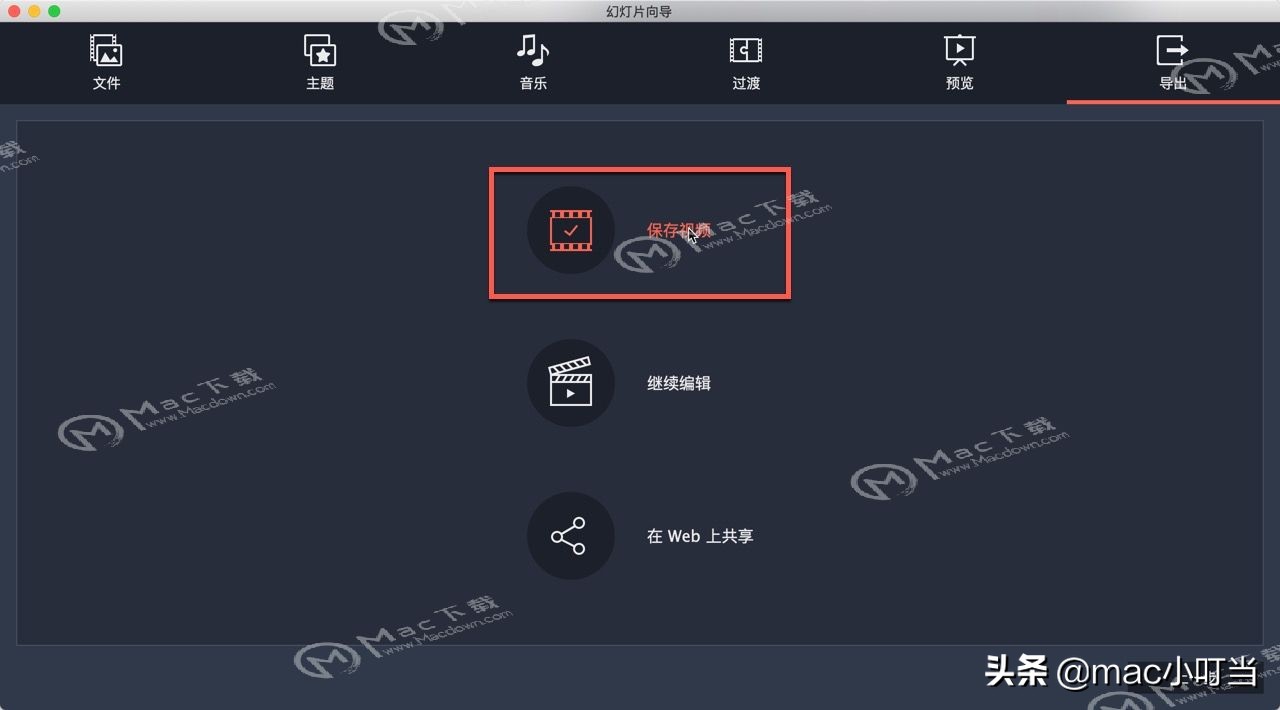 如何使用MovaviSlideshowMaker进行幻灯片制作？