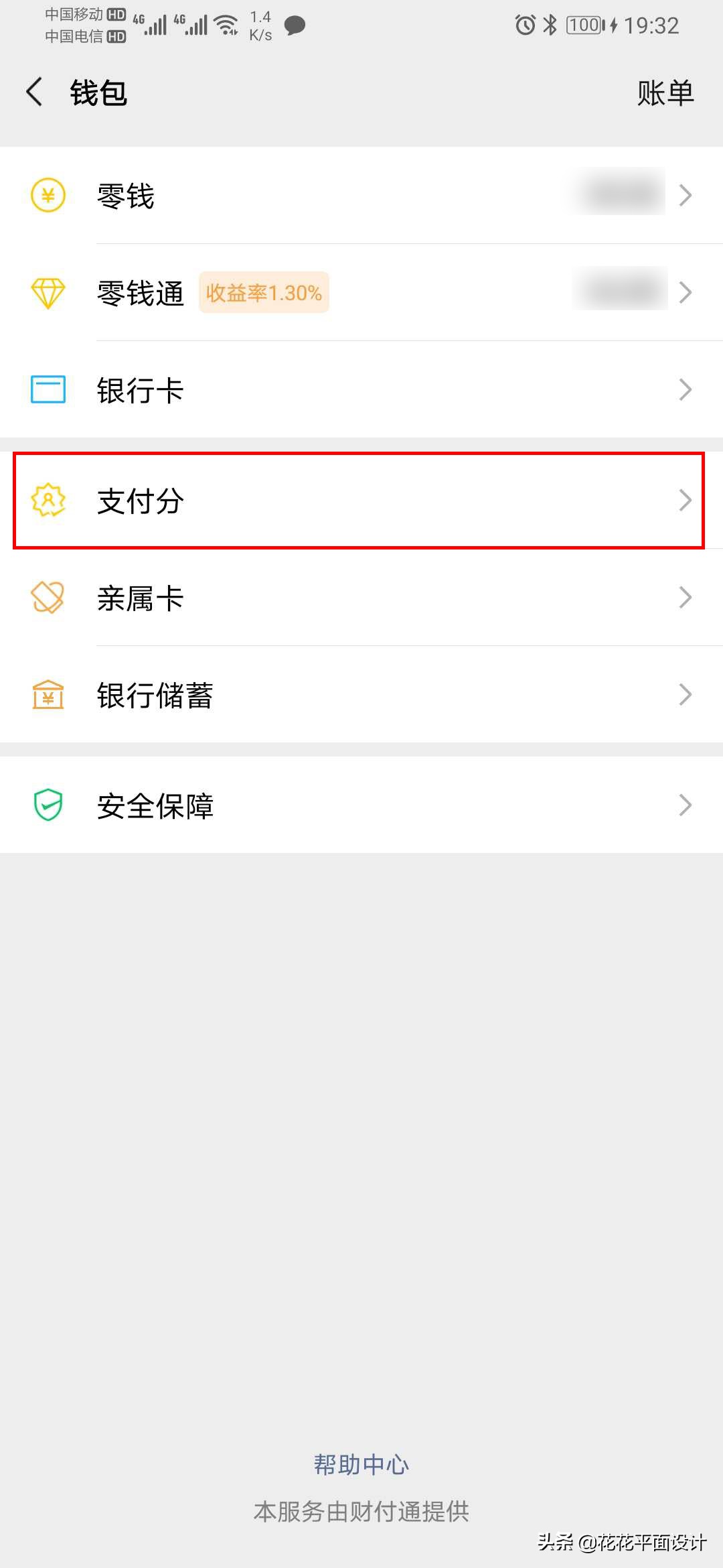 微信支付分怎么升级到最高,微信里的支付分有什么用