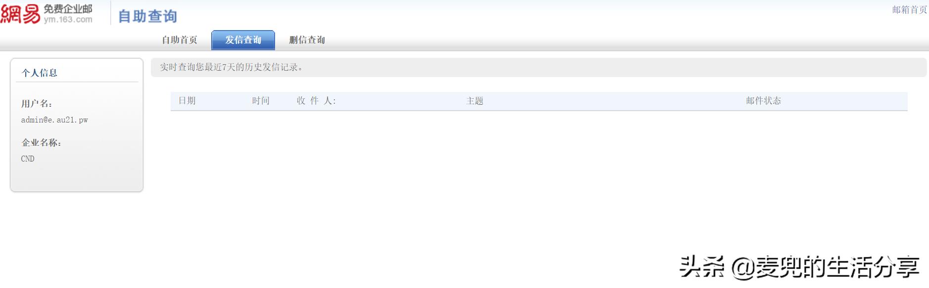 免费企业邮箱2020,免费企业邮箱如何选择