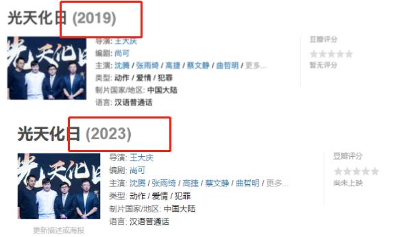 百亿票房沈腾有多会甩锅,票房星人沈腾