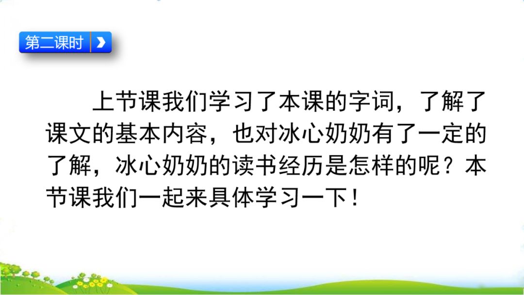 五年级上册语文26课忆读书动画版,五年级上册语文26课忆读书全解