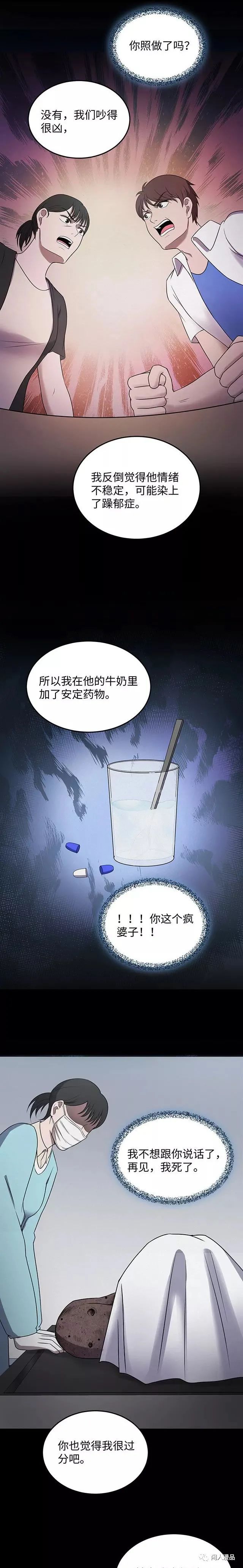 漫画妈妈宠儿子,妈妈的职业漫画