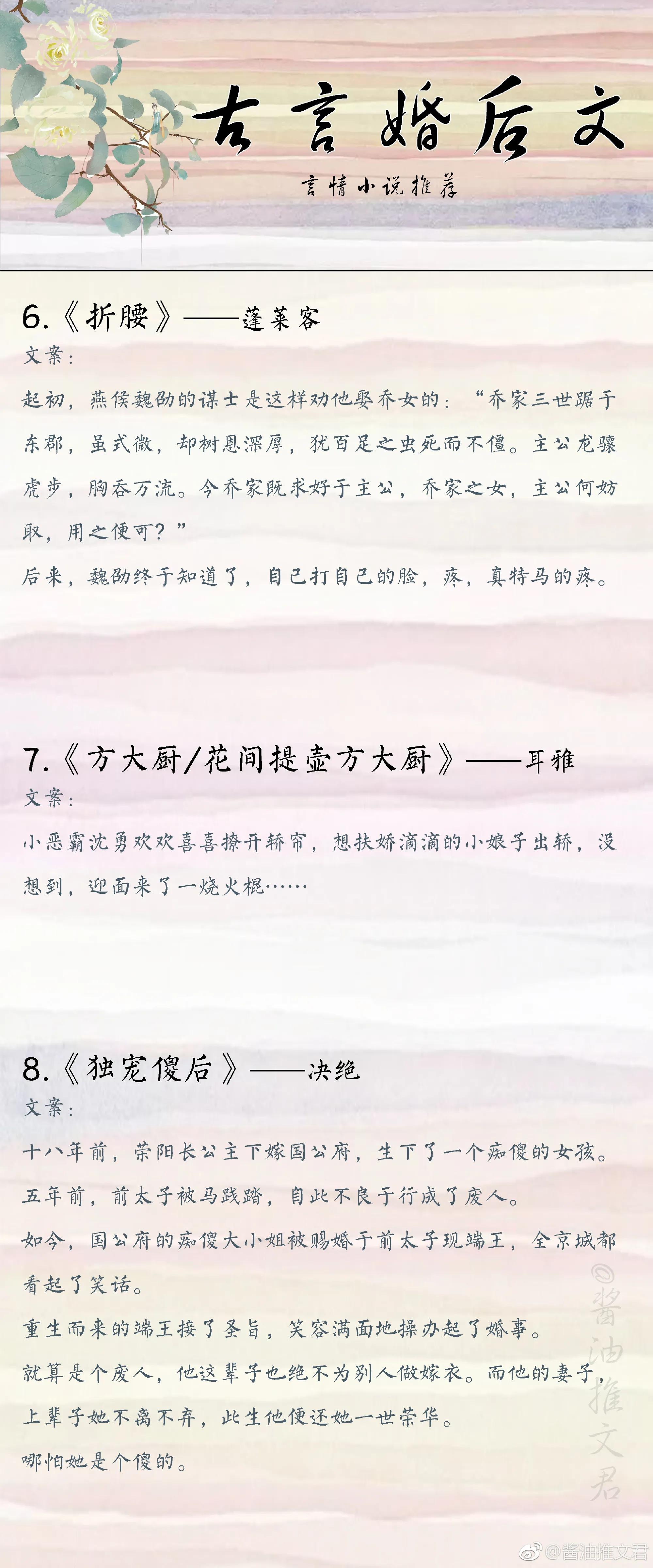 20本古言先婚后爱,系列文先婚后爱