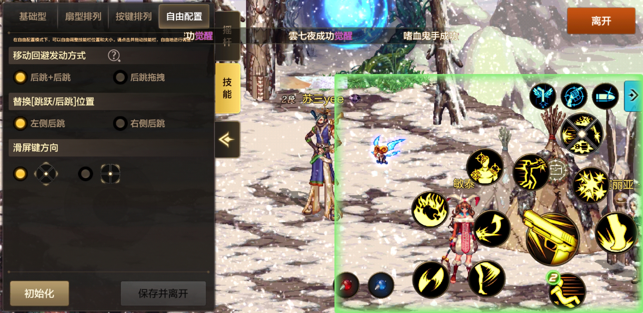 dnf手游如何调整技能大小,DNF手游技能模式怎么开启