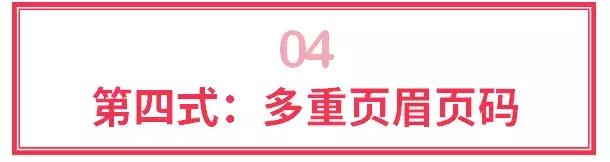 word论文排版格式教程pdf,word论文公式编号排版