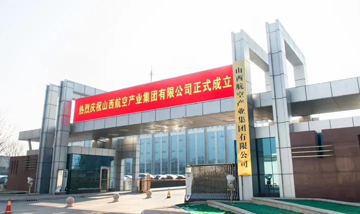 山西国投集团领导,山西建投国企领导年薪公示