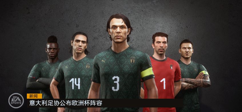 fifa20传奇球员,fifa20传奇