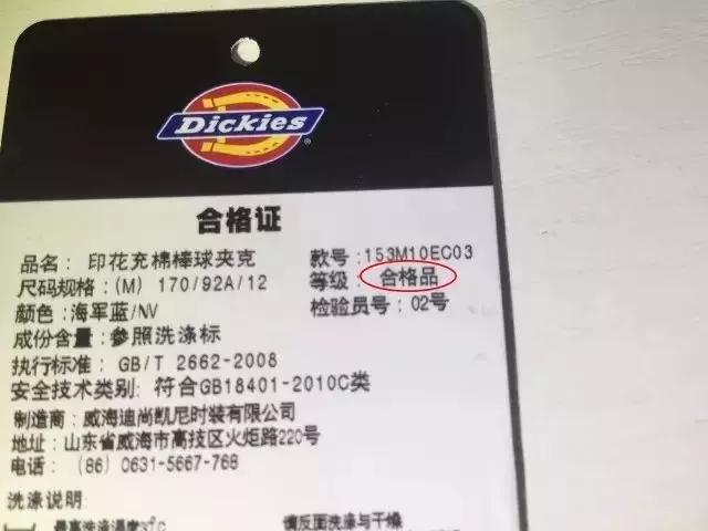 怎样从吊牌看出来衣服质量好,从吊牌看衣服质量