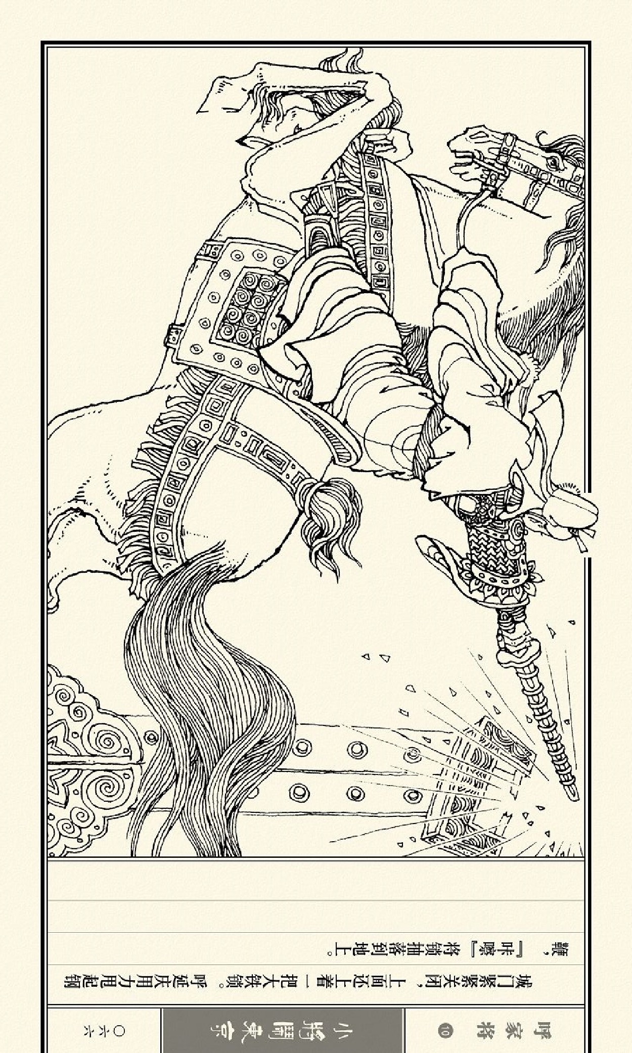 连环画呼家将10上海版,连环画呼家将河北版全集