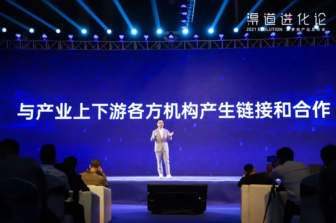 2021渠道进化论（演讲全文）