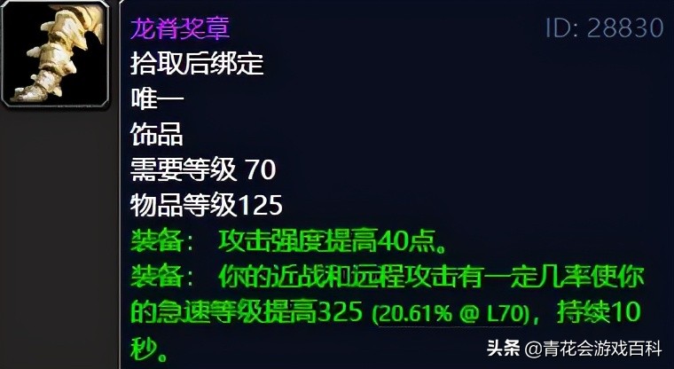 燃烧的远征法师pvp宝石,燃烧的远征70级盗贼平民装备推荐