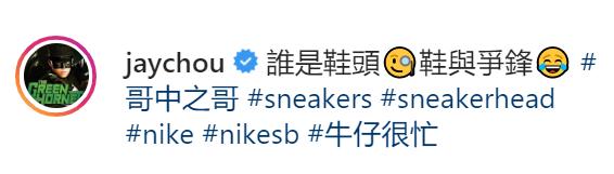 周杰伦发狗照片,周杰伦穿的彩虹鞋