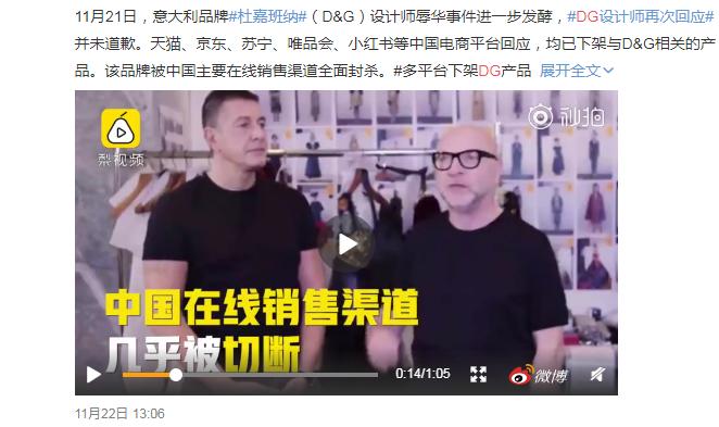 dg事件过后怎么样了,dg事件真相