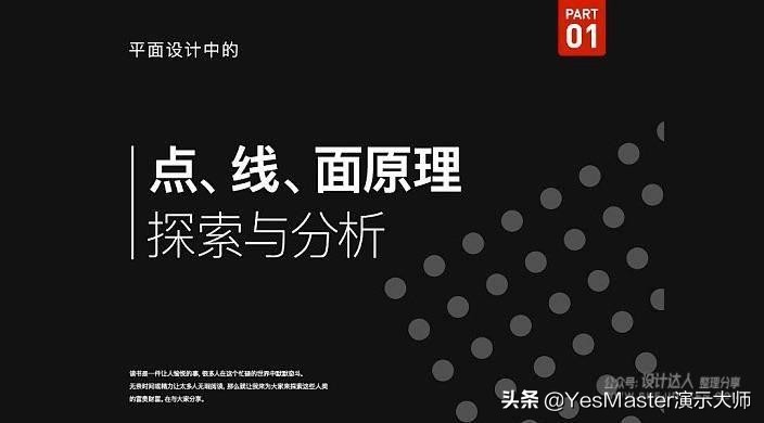 点线面讲解幼儿启蒙,点线面讲解