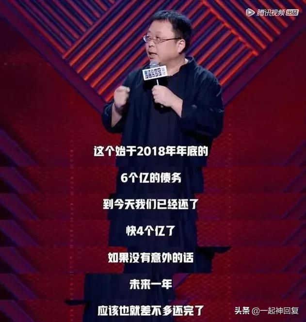 罗永浩如何在两年内挣了4亿,负债六个亿的罗永浩为什么能翻身