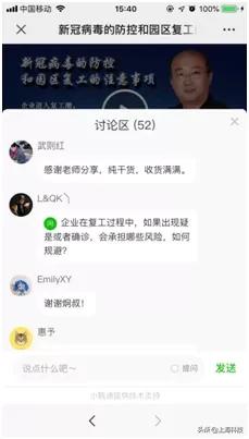 汇创新|上海科技创业导师网上平台人气旺,为中小企业复工复产解难题