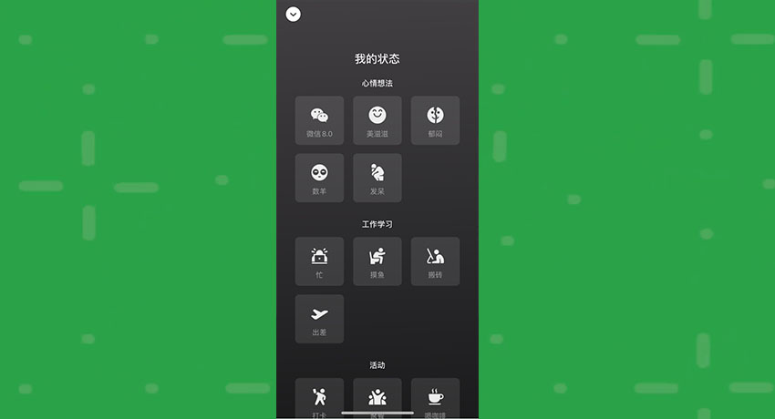 微信8.0表情特效苹果安卓对比,微信更新8.0.10最新版本功能表情
