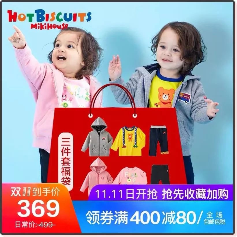 双11囤货宝宝衣服,天猫双11攻略服装品牌