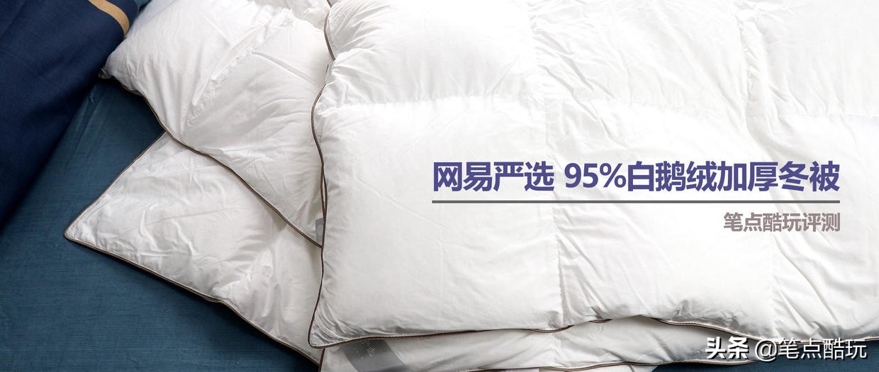 冬天超温暖的被窝,冬天亲肤的被子