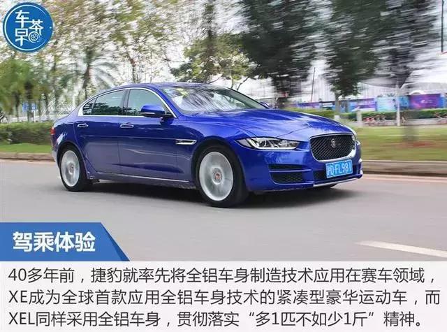 感受豹力美学赛道试驾捷豹xel,试驾最新奇瑞捷豹xel200匹