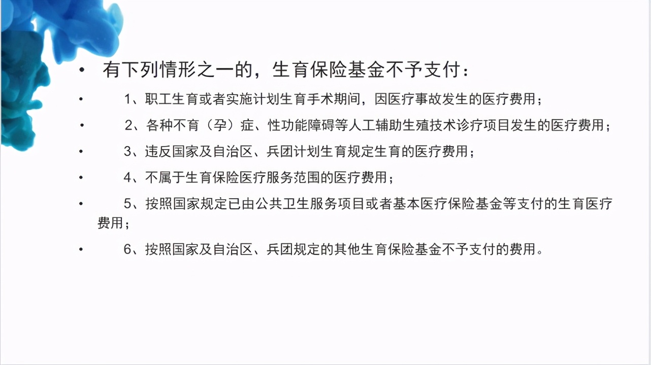 一文轻松看懂生育保险如何报销，推荐给未来的宝妈宝爸