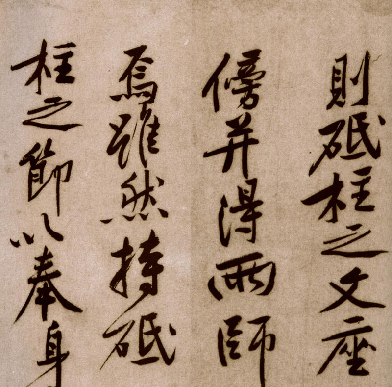 宋黄庭坚楷书,黄庭坚行书原碑高清图片