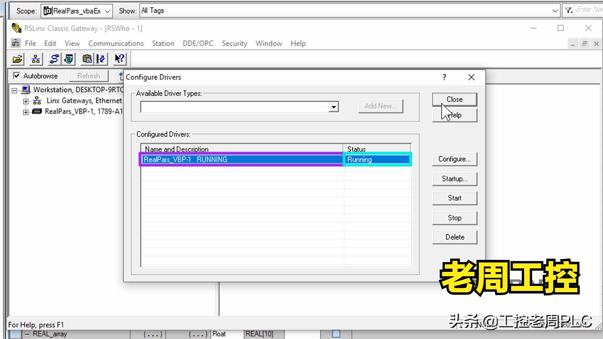 plc中的数据传到excel实时显示,如何把plc程序读出来