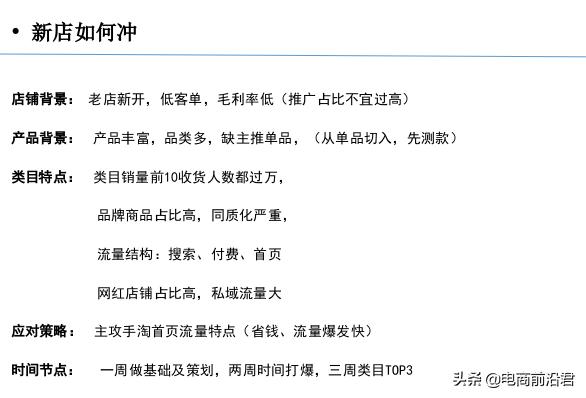 618手淘首页怎么玩,618手淘搜索变少