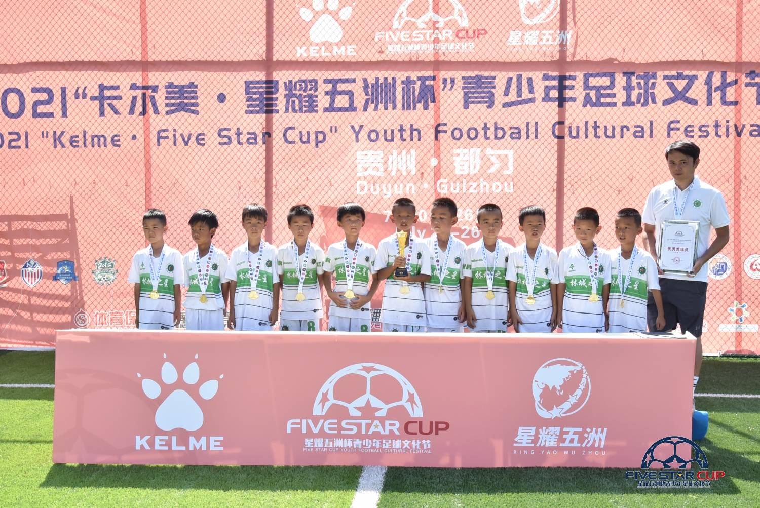 卡尔美五洲杯赛事,卡尔美星耀五洲杯直播