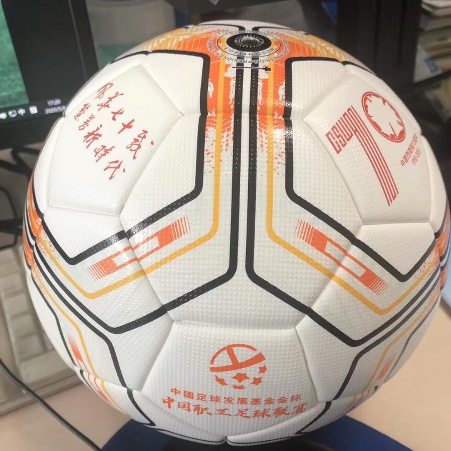 重磅｜职工足球牵手世鞠，今天“皮”一下