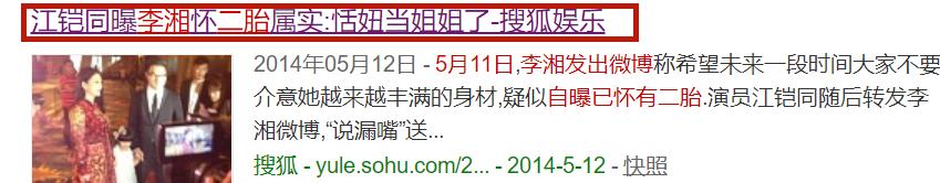 王岳伦李湘几婚,王岳伦李湘的婚姻