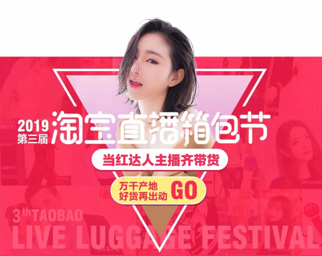 千万粉丝边看直播边剁手！TOP35大主播空降圣地卖货