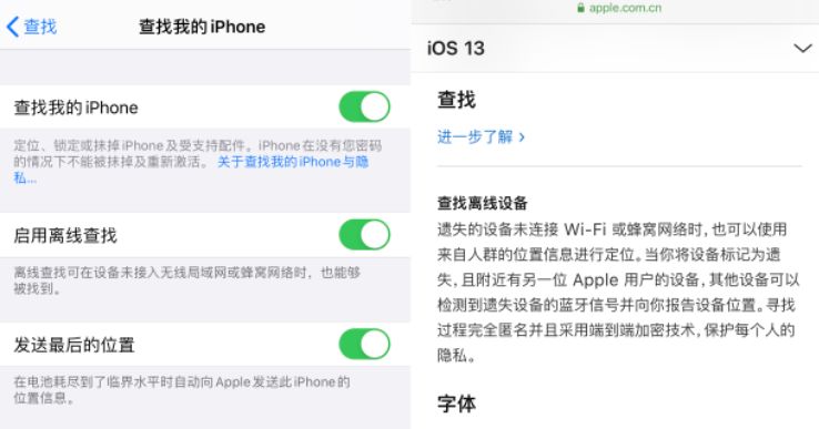 ios13怎么互相定位,ios13隐藏应用图标