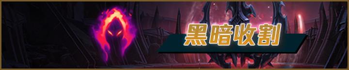 射手戏命师,烬射手思路